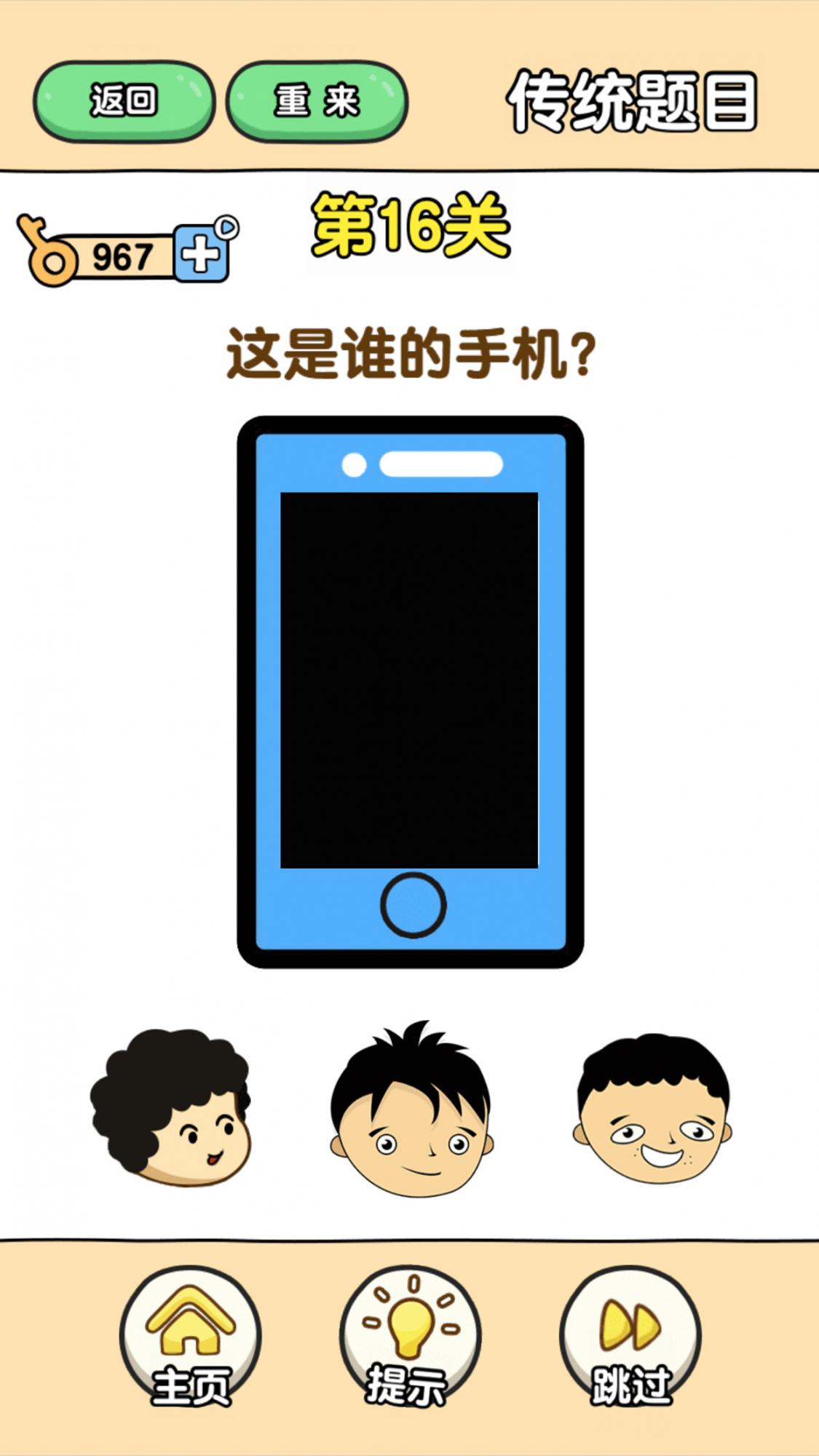 最強大腦2燒腦大闖關(guān)