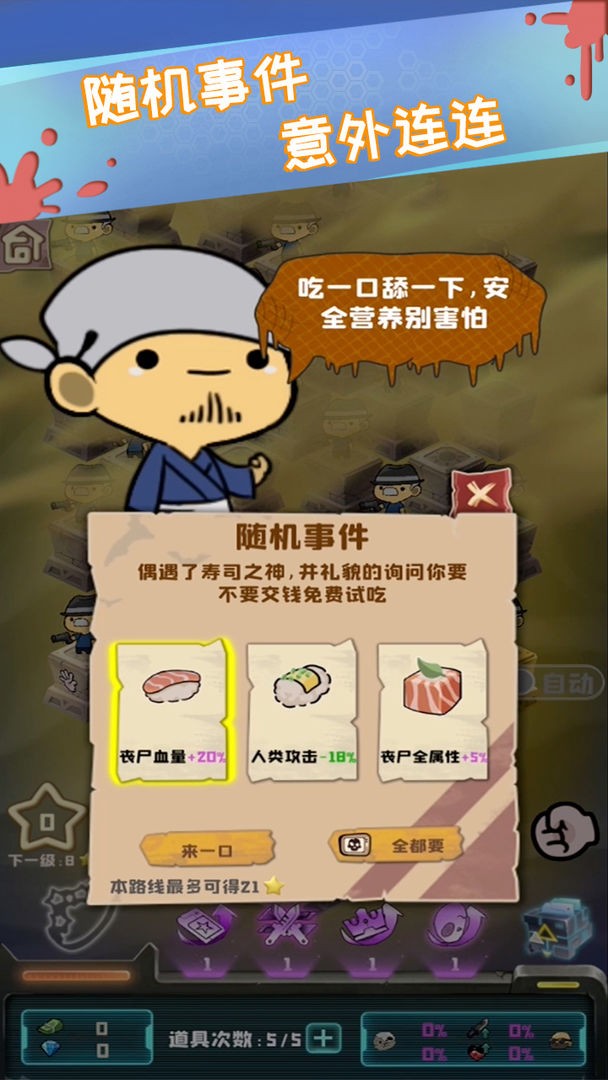 喪尸小鎮(zhèn)安卓
