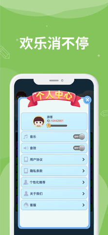 來玩消消樂