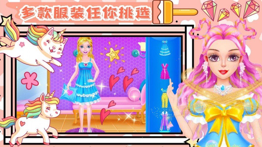 少女美容裝扮