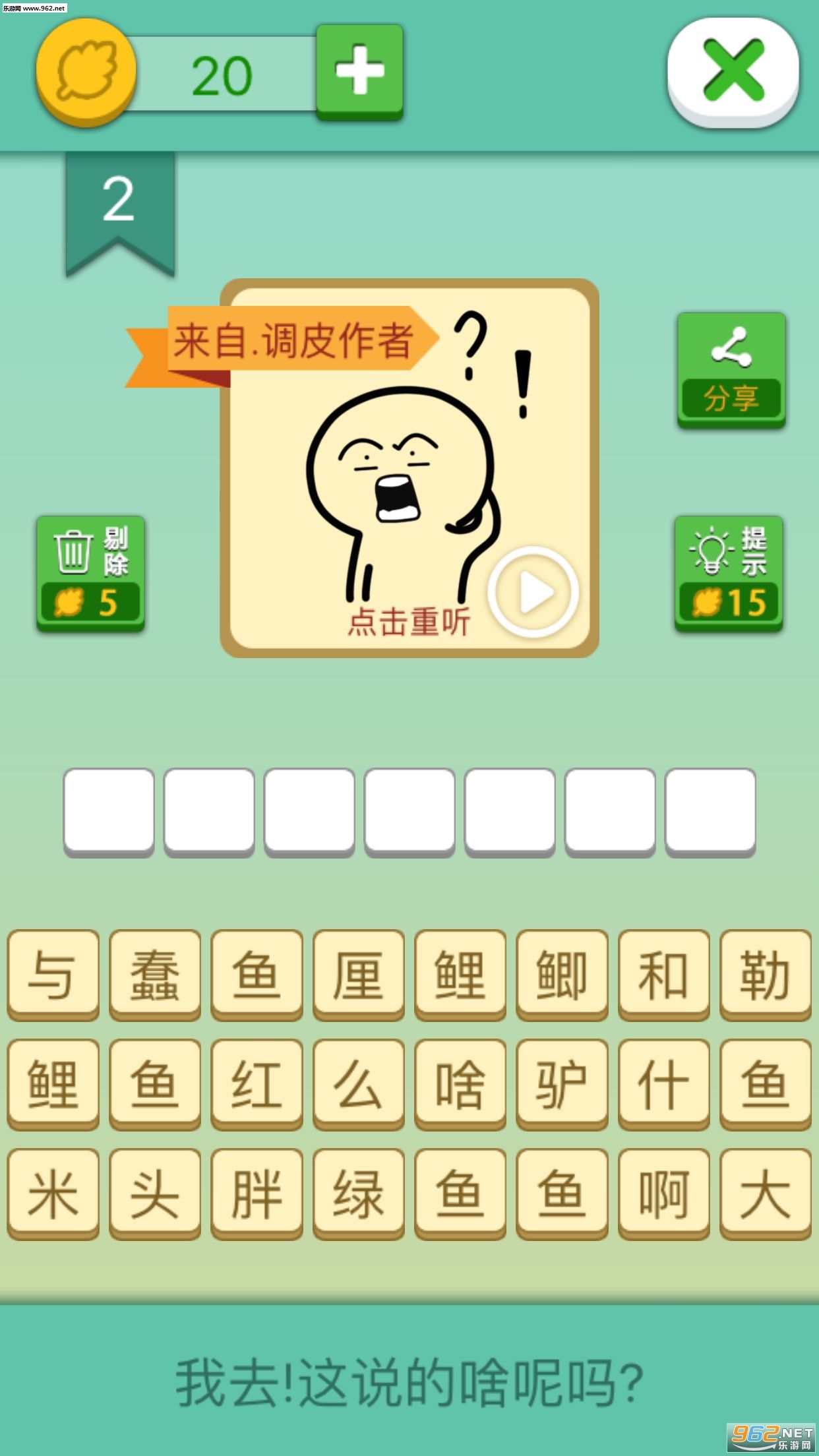 你說的啥呢嗎