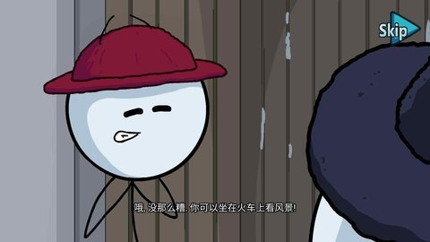 火柴人最后任務(wù)