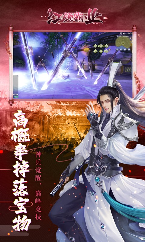 紅顏霸業(yè) 超V版