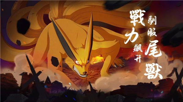 火影之忍界傳說(shuō)手游官方正版
