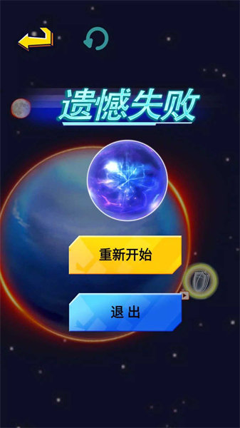 行星吞噬游戲免廣告安卓版