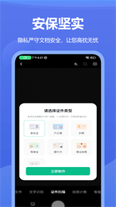 扫描王PDF免费版截图