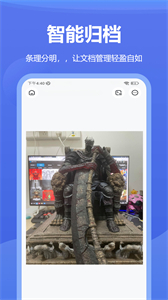 扫描王PDF免费版截图