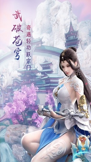 我欲獨(dú)尊獨(dú)步天下手游官方版