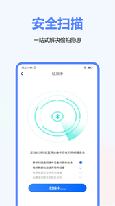 攝像頭檢測截圖