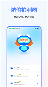 攝像頭檢測免費(fèi)版截圖