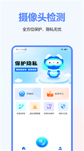 攝像頭檢測免費(fèi)版截圖