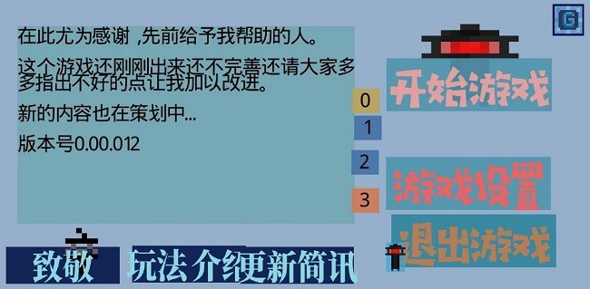 我有一個夢想游戲