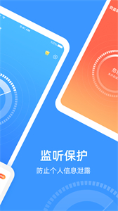 防監(jiān)聽專家手機(jī)版截圖
