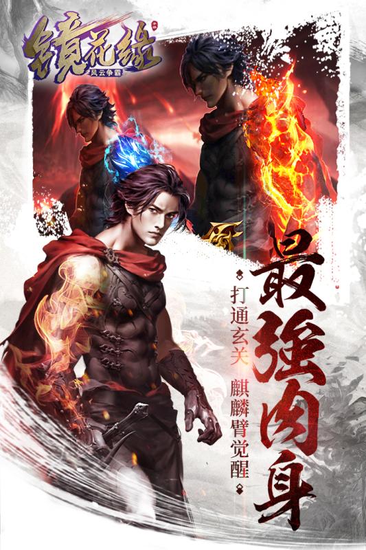 鏡花緣bt版