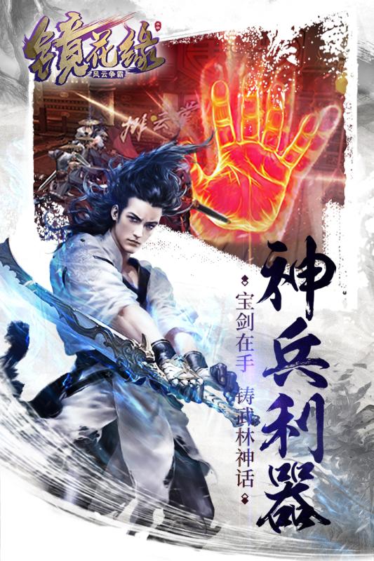 鏡花緣bt版