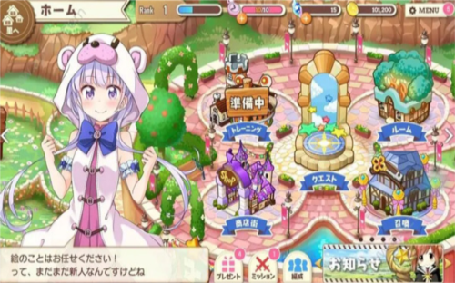 閃耀幻想曲中文版