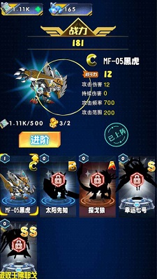 機(jī)甲塔防游戲