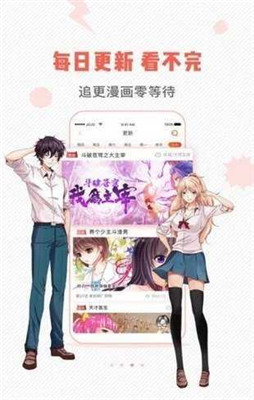 蟲蟲漫畫手機版截圖