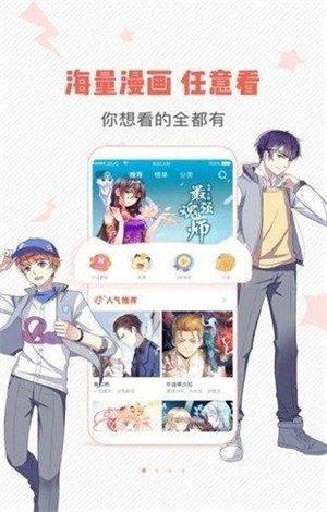 蟲蟲漫畫免費觀看動漫免費
