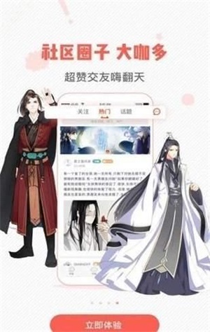 蟲蟲漫畫免費觀看動漫免費