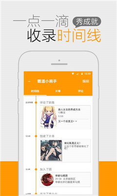 一耽漫畫2024最新版截圖