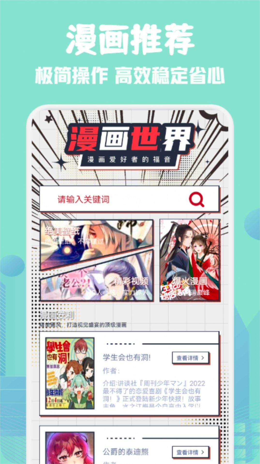 36漫畫免費(fèi)版正版截圖