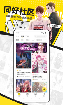 快看漫畫官網(wǎng)版app