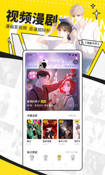 快看漫畫官網(wǎng)版app