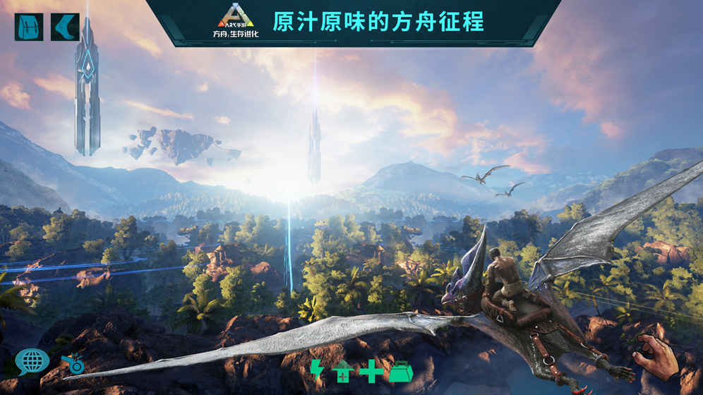 方舟生存進化泰克無限琥珀版