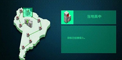 黑客病毒