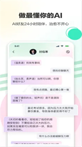 AiU截圖