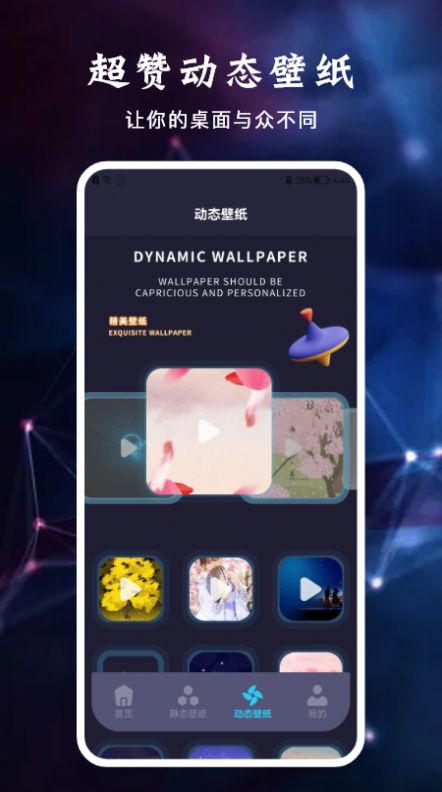APP隱藏寶