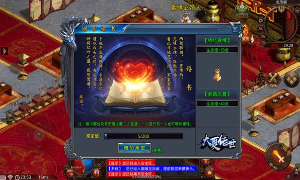 大夏傳世官方正版手游