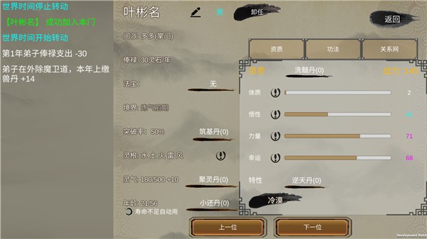 修個(gè)球仙1.5.07