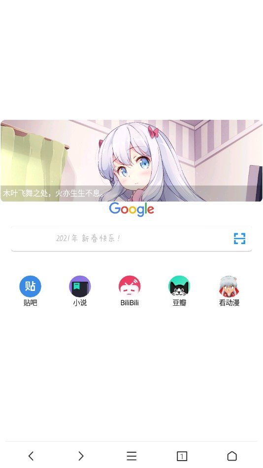 AD瀏覽器手機版