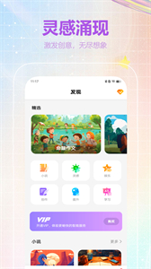 虛擬戀人AI截圖
