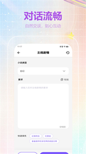 虛擬戀人AI截圖