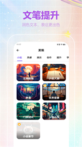 虛擬戀人AI截圖
