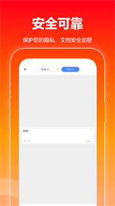 手机扫描王截图