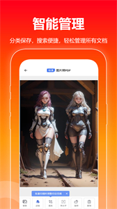 手机扫描王截图