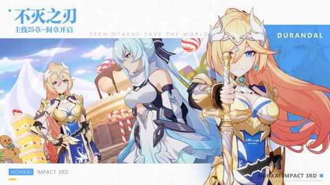 崩壞32.0體驗服