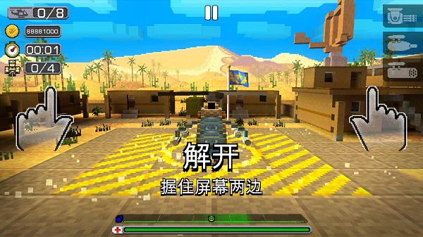 合力救援2無限金幣版