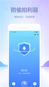 针孔摄像头探测器截图