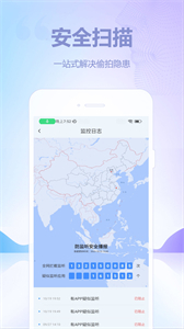 针孔摄像头探测器截图