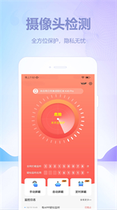 针孔摄像头探测器