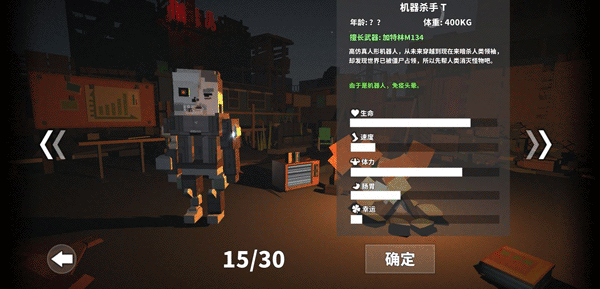 槍手喪尸幸存者聯(lián)機(jī)版