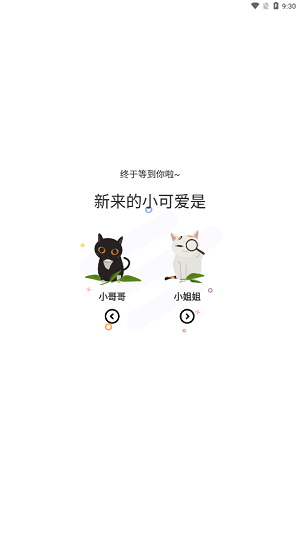 喵上漫畫最新版截圖
