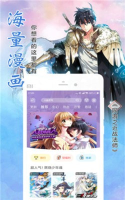 酷漫屋app官方版截圖
