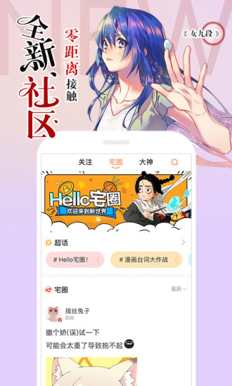 酷漫屋官方最新版截圖