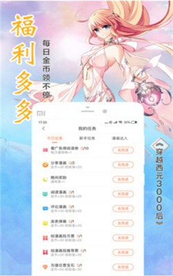 酷漫屋官方版最新